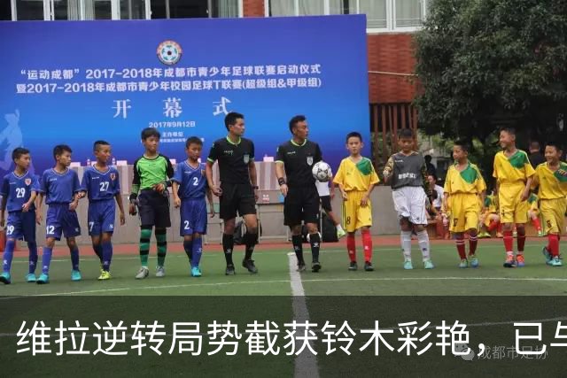 维拉逆转局势截获铃木彩艳，已与帕尔马完成协议交换